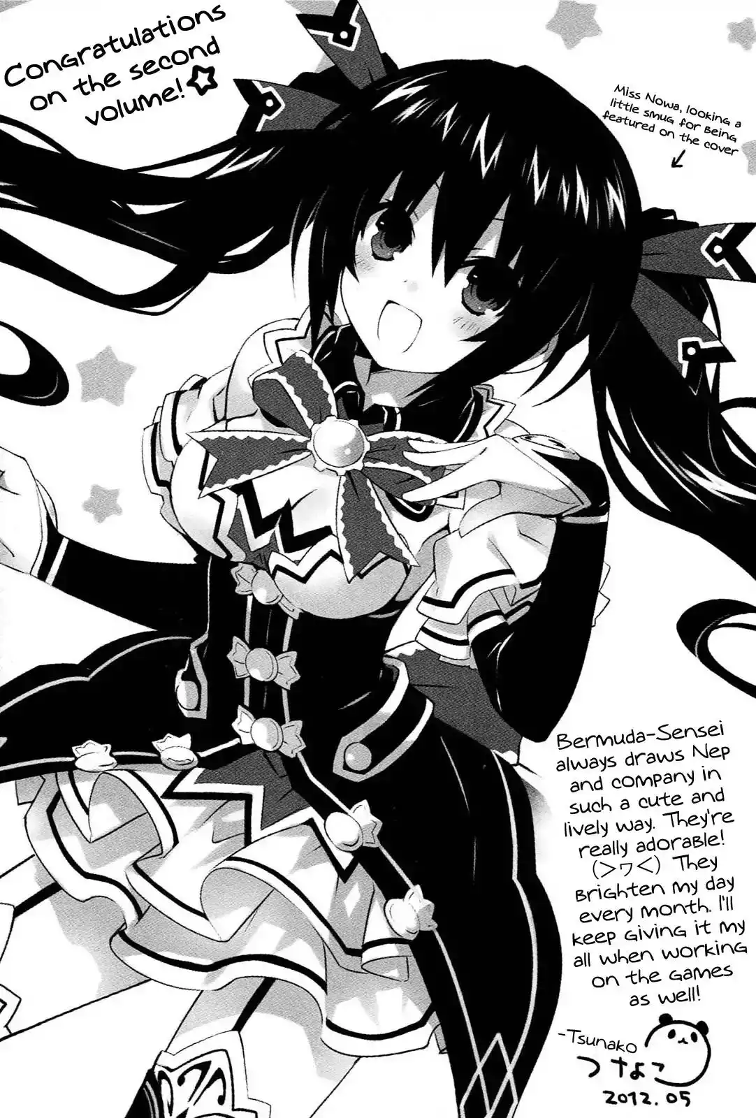 Chou Jigen Game Neptune - Megami Tsuushin Chapter 18.5 23